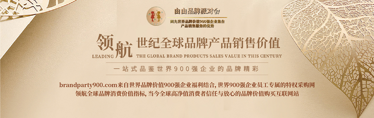 世界品牌价值900强榜